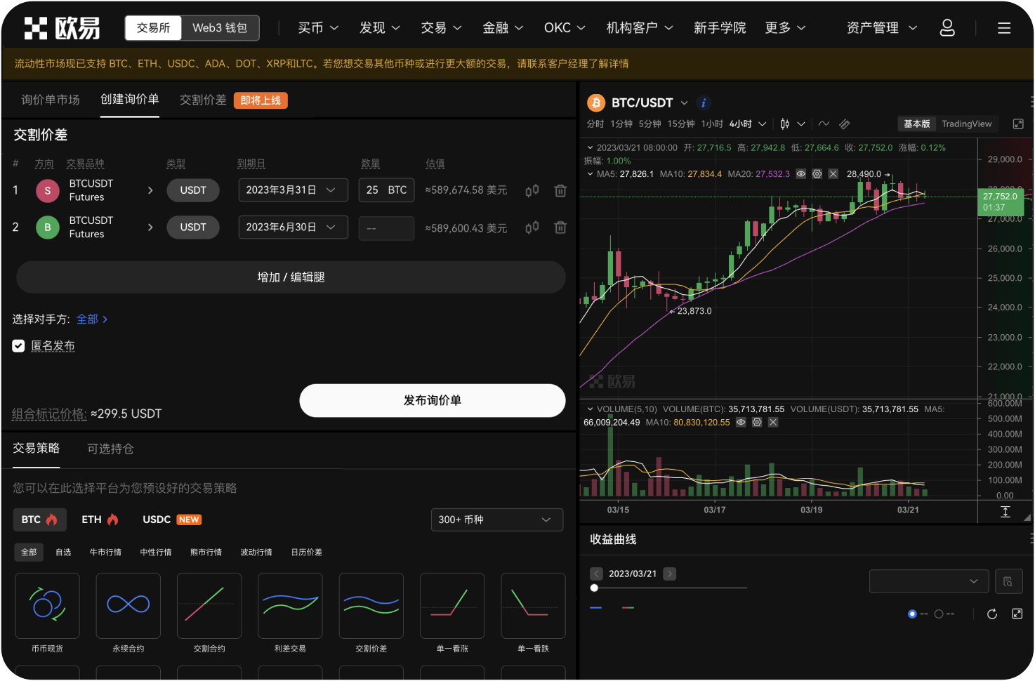 欧易账户里的SHIB如何参与理财